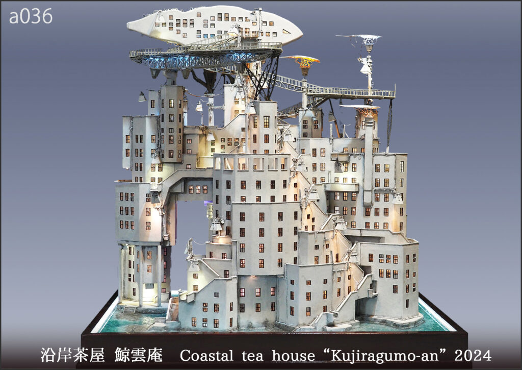 a036
沿岸茶屋 鯨雲庵 2024
Coastal tea house "Kujiragumo-an"