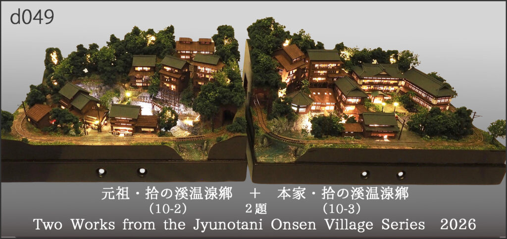 d049
元祖・拾の溪温泉郷 2026
本家・拾の溪温泉郷・鳳泉楼 2026
Jyunotani Onsen VillageーGanso
Jyunotani Onsen VillageーHonke, Houourou