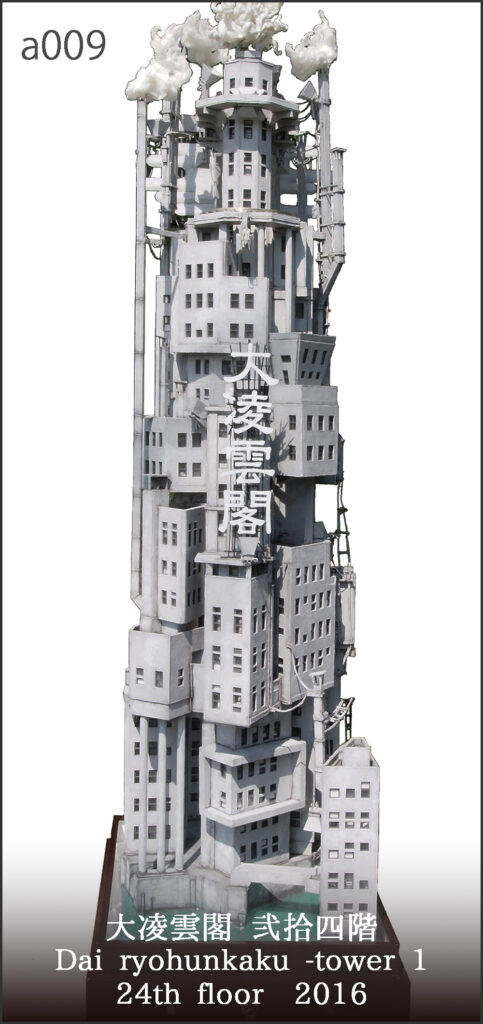 a009-大凌雲閣2|Dai ryohunkaku -tower No-1 2016
