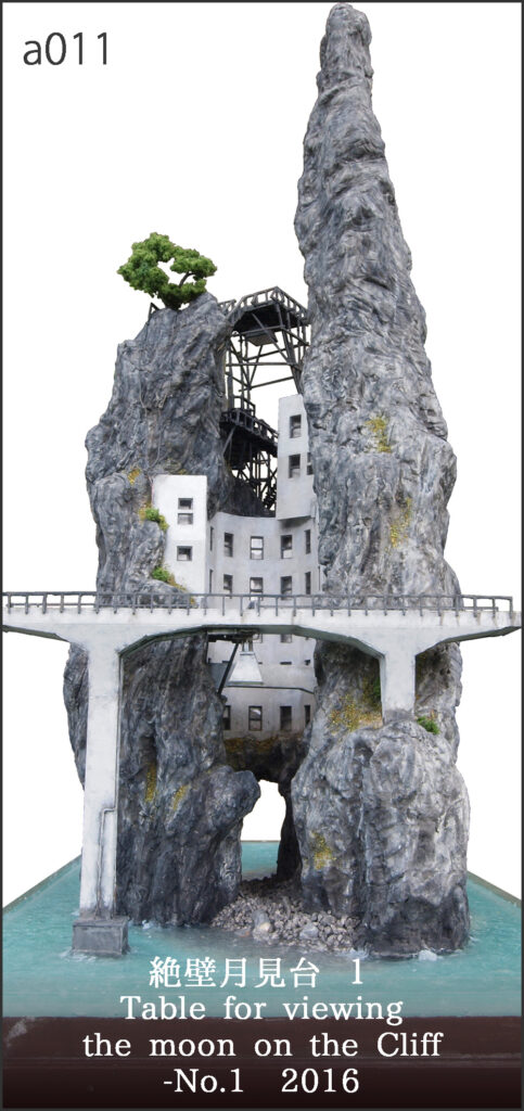 a011-絶壁月見台|Table for viewing the moon on the Cliff 2016